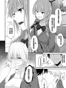 [ネプカ] いがみ合いの果てに (COMIC アンスリウム 2020年1月号) [DL版]_317