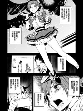 [沒有漢化] [カムリズム (鬼頭サケル)] オレンジリストバンド (アイドルマスター シンデレラガールズ)_04