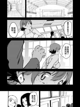 [沒有漢化] [カムリズム (鬼頭サケル)] オレンジリストバンド (アイドルマスター シンデレラガールズ)_11
