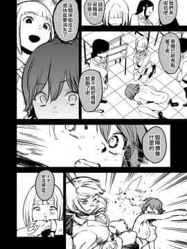 [沒有漢化] [カムリズム (鬼頭サケル)] オレンジリストバンド (アイドルマスター シンデレラガールズ)_16