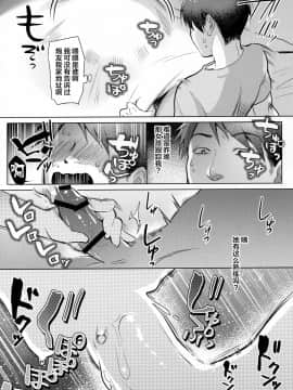 [悬赏大厅x新桥月白日语社汉化] (関西!けもケット8) [miyubi (きいち)] ワタシガカノジョ_005