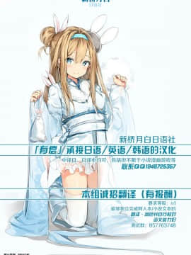 [悬赏大厅x新桥月白日语社汉化] (関西!けもケット8) [miyubi (きいち)] ワタシガカノジョ_尾页