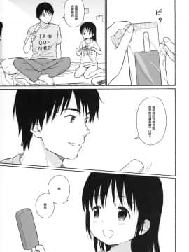 [山樱汉化] (C89) [不可不可 (関谷あさみ)] milk -in the milk 総集編-_057