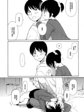 [山樱汉化] (C89) [不可不可 (関谷あさみ)] milk -in the milk 総集編-_161