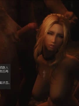 [3D]如水淫殇 0-6+番外_0281