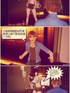 [3D]弱肉強食 第1-2季 (第二季1-7)_0322