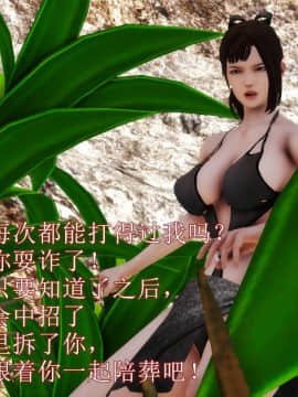 [3D]弱肉強食 第1-2季 (第二季1-7)_1074