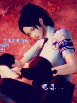 [3D]弱肉強食 番外 1-3_0400
