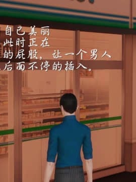 [3D]少婦白潔珍藏版 1-6章_0488