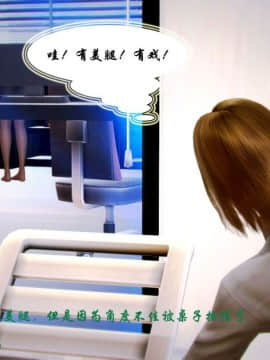 [3D]叶枫传 第一部 学园风云录 01-17_0037