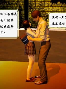 [3D]叶枫传 第一部 学园风云录 01-17_0075
