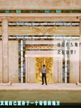 [3D]叶枫传 第一部 学园风云录 01-17_0237