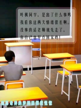 [3D]叶枫传 第一部 学园风云录 01-17_0245