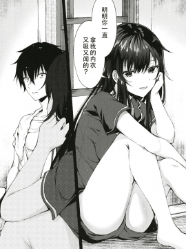 [花飴个人汉化] (C96) [鉄山かや (鉄華巻)] 何でも優しく受け入れてくれる妹 (オリジナル) [DL版]_08_79678de5fa3044bc92de95749a5b5f4a_7