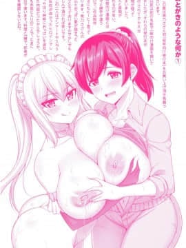 [南乃さざん] むちちち_img002