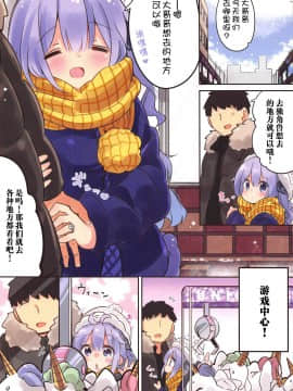 [钢华团汉化组](COMIC1☆16) [ととていすと (すずきとと)] パパは(おにいちゃんは)渡さないっ (艦隊これくしょん -艦これ-、アズールレーン)_003