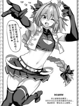 [瑞树汉化组] [メメ屋 (メメ50)] AAA (FateGrand Order)_AAADL_003