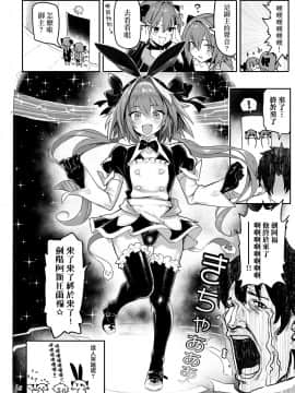 [瑞树汉化组] [メメ屋 (メメ50)] AAA (FateGrand Order)_AAADL_010