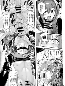 [瑞树汉化组] [メメ屋 (メメ50)] AAA (FateGrand Order)_AAADL_019