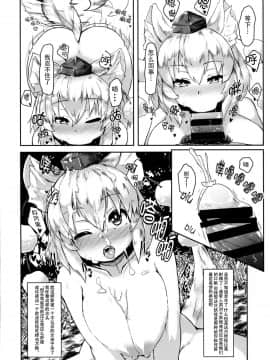 [肉包汉化组] (秋季例大祭4) [チーズカンパニー (ペソ)] おっぱいもみじ (東方Project) [DL版]_06_Page_6