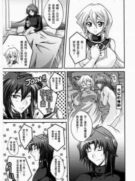 [不咕鸟汉化组] [鯛のおかしら (松原かなぶん)] TRIPLE PARTY!! (遊☆戯☆王デュエルモンスターズGX)_004