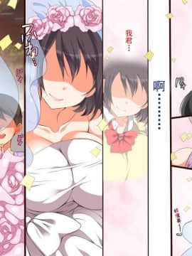 [脸肿汉化组] [まろん☆まろん] ガキにもどって犯りなおしっ!!!_0007_01_06