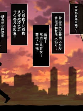 [脸肿汉化组] [まろん☆まろん] ガキにもどって犯りなおしっ!!!_0008_01_07