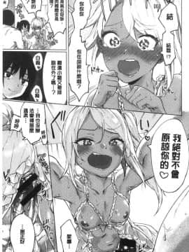 [風的工房][焼きトマト] 私たち解禁します 我們都解禁開來了_174