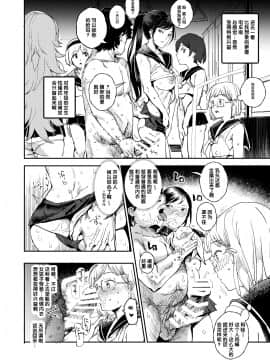 [后悔的神官及小伙伴汉化](C97)[にゅう工房]旧校舎裏文化祭 ＃3日曜日編 全員オレの永久肉便器_a16