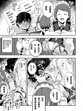 [后悔的神官及小伙伴汉化](C97)[にゅう工房]旧校舎裏文化祭 ＃3日曜日編 全員オレの永久肉便器_a07