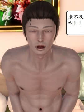 [3D]宅男神域 番外篇1-4_0007