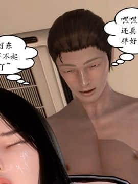 [3D]宅男神域 番外篇1-4_0080