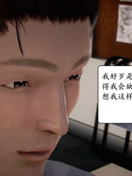 [3D]宅男神域 番外篇1-4_0135