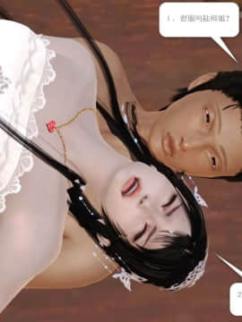 [3D]诛仙外传之玉女蒙尘 第一章1-9+第二章1-4_0341