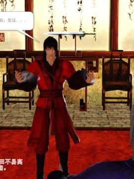 [3D]诛仙外传之玉女蒙尘 第一章1-9+第二章1-4_0543