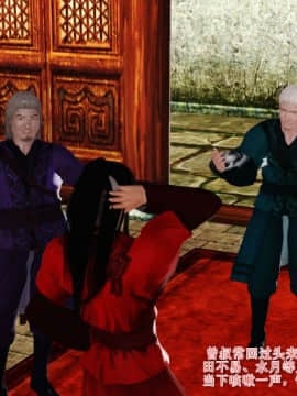 [3D]诛仙外传之玉女蒙尘 第一章1-9+第二章1-4_0546