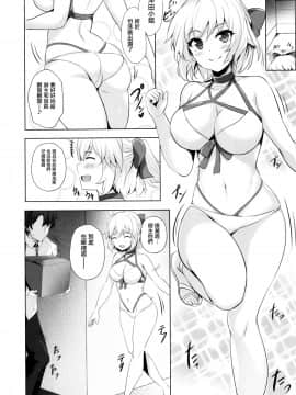 [无毒汉化组](C97) [ソチコチ (そらモチ)] 水着沖田さんに首ったけ (FateGrand Order)_IMG03