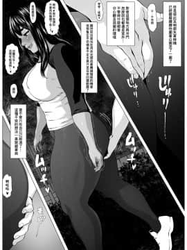 [臭鼬娘漢化組] [喘息パンクス] 肛福論 村瀬あゆみ編 MANIAC2_SGTG_203_005