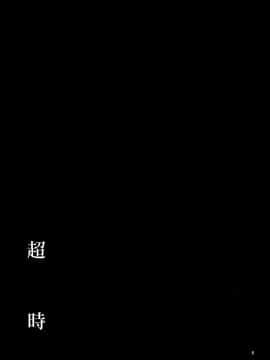 [沒有漢化] (C94) [ARCADIA (ゆーひ)] オーバータイム (ガールズ&パンツァー)_005