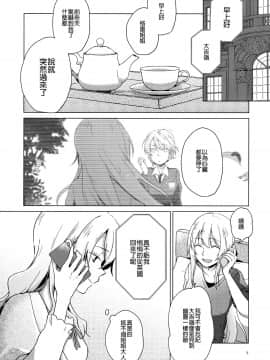 [沒有漢化] (C94) [ARCADIA (ゆーひ)] オーバータイム (ガールズ&パンツァー)_008
