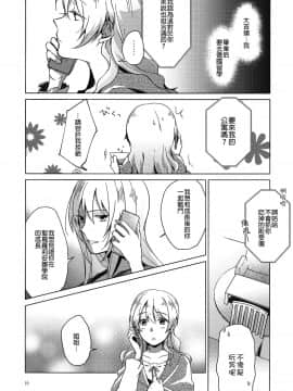 [沒有漢化] (C94) [ARCADIA (ゆーひ)] オーバータイム (ガールズ&パンツァー)_010