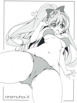 [缺德汉化] (COMIC1☆10) [オレムハX (キクチツトム)] みらいのミラクル大百科 その1 (魔法つかいプリキュア!)_24
