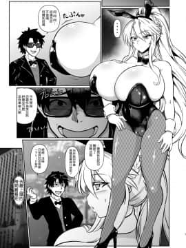 [空気系☆漢化] (C97) [いせのマグカップ (いせマグ)] ご奉仕バニー 搾精のアルトリア (FateGrand Order) [中国翻訳]_07_006