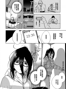 [無邪気漢化組] [Digital] [はらヘリ堂 (ヘリを)] となりのあやねさん [中国翻訳] [DL版]_04_MJK_20_T2014_004
