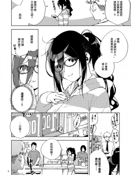 [無邪気漢化組] [Digital] [はらヘリ堂 (ヘリを)] となりのあやねさん [中国翻訳] [DL版]_06_MJK_20_T2014_006