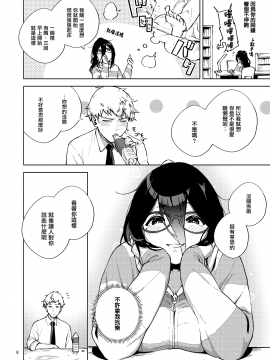 [無邪気漢化組] [Digital] [はらヘリ堂 (ヘリを)] となりのあやねさん [中国翻訳] [DL版]_08_MJK_20_T2014_008