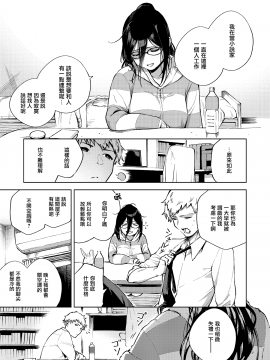 [無邪気漢化組] [Digital] [はらヘリ堂 (ヘリを)] となりのあやねさん [中国翻訳] [DL版]_09_MJK_20_T2014_009
