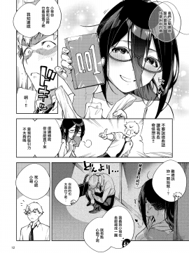 [無邪気漢化組] [Digital] [はらヘリ堂 (ヘリを)] となりのあやねさん [中国翻訳] [DL版]_12_MJK_20_T2014_012