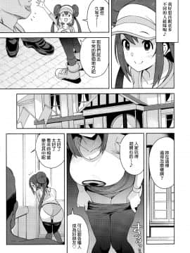[final個人漢化] (C97) [フニフニラボ (たまごろー)] たびのきろくに (ポケモンマスターズ) [中国翻訳]_img004f