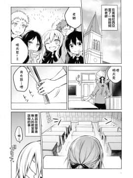 [theoldestcat汉化][空想休暇 (未琴圭)] リムル先生に性教育! (転生したらスライムだった件)_1_005